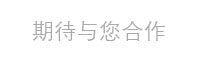 合作伙伴7